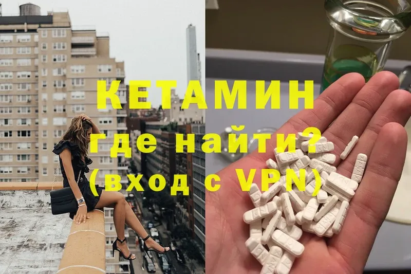 КЕТАМИН ketamine  даркнет клад  Комсомольск 