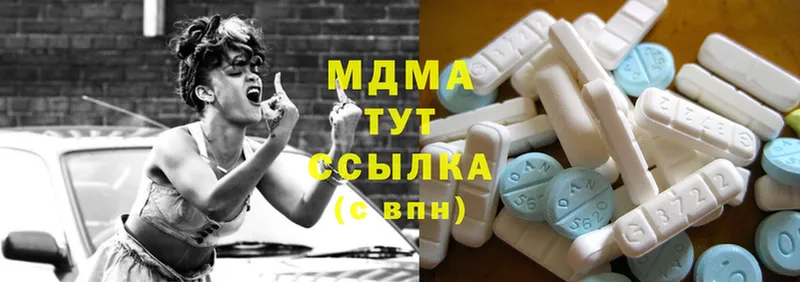 MDMA молли  Комсомольск 