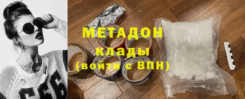 Метадон белоснежный Комсомольск